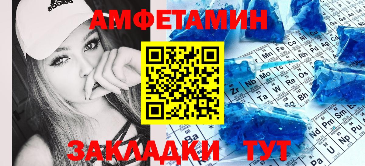 Amphetamine 97%  АМФ  Всеволожск  Amphetamine  Вход с VPN 