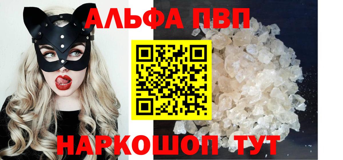 Alpha-PVP крисы CK Всеволожск