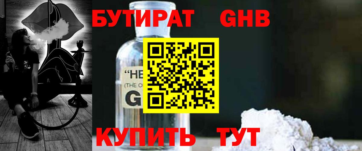 Бутират оксана Всеволожск