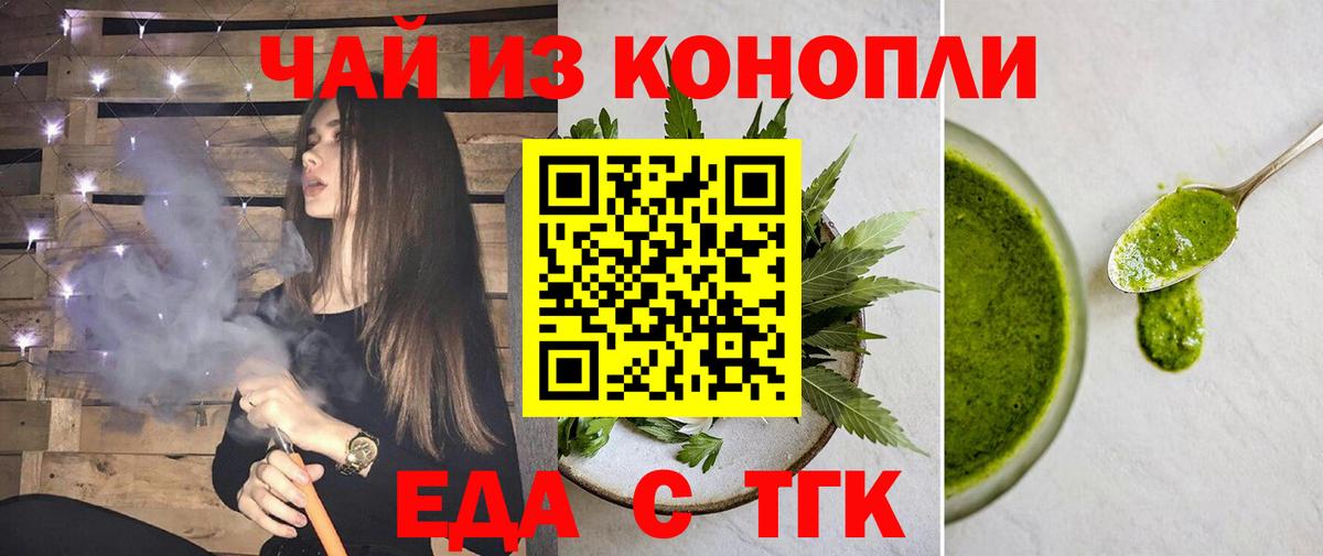 Всеволожск  Canna-Cookies конопля  Вход с VPN 