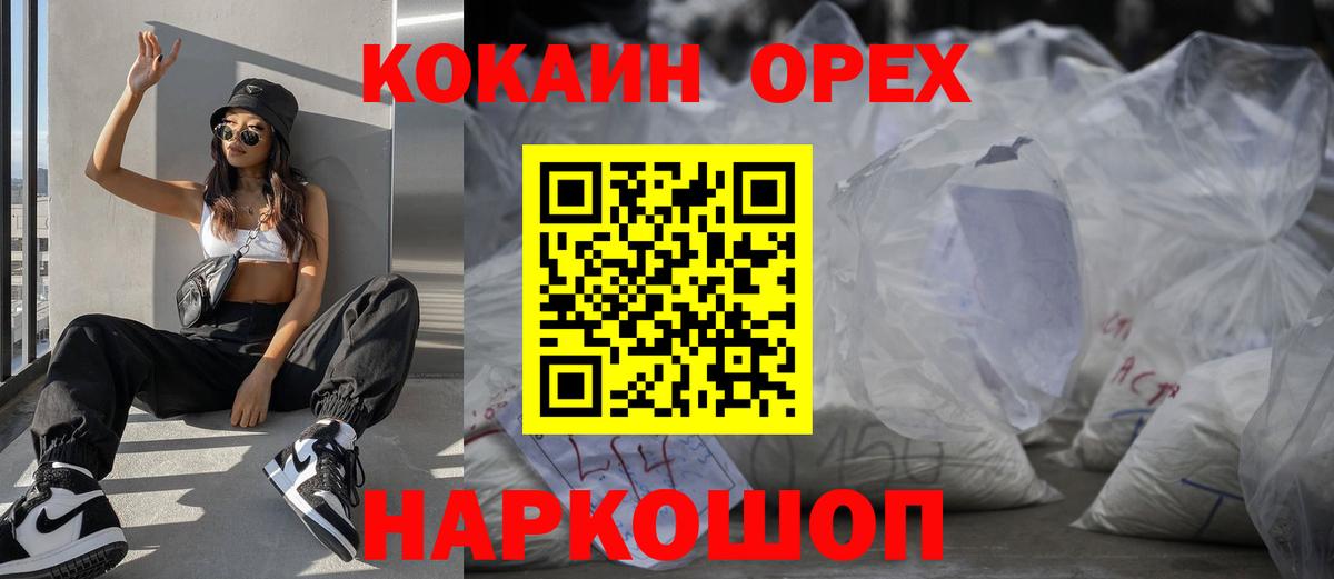 COCAIN Перу  COCAIN  Всеволожск  КОКАИН VHQ  Вход с VPN 