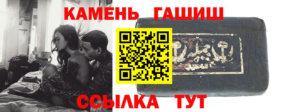 ГАШИШ  ГАШ индика сатива  Вход с VPN  ГАШИШ VHQ  Всеволожск 
