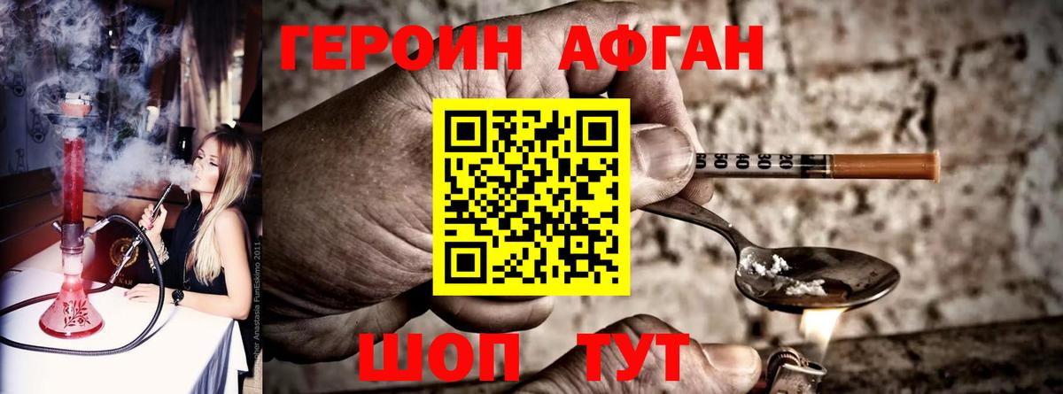 Героин Heroin  Вход с VPN  Всеволожск 