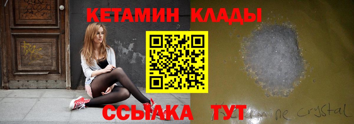 Всеволожск  Кетамин ketamine  КЕТАМИН VHQ  МЕГА ссылки  Вход с VPN 