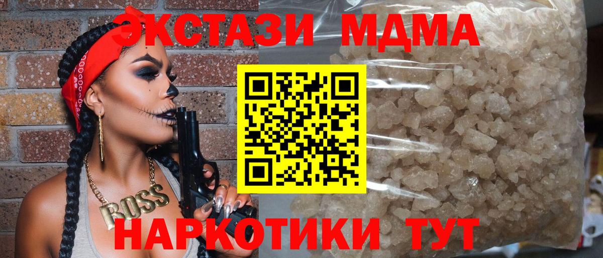 MDMA  Вход с VPN  MDMA Molly  Всеволожск  МДМА Molly 