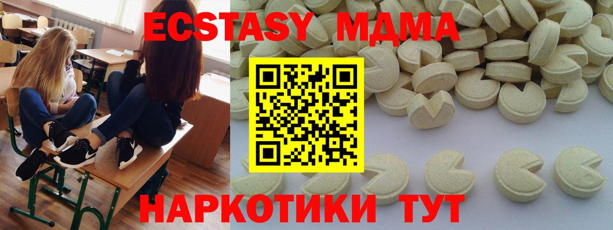 МДМА кристаллы Всеволожск