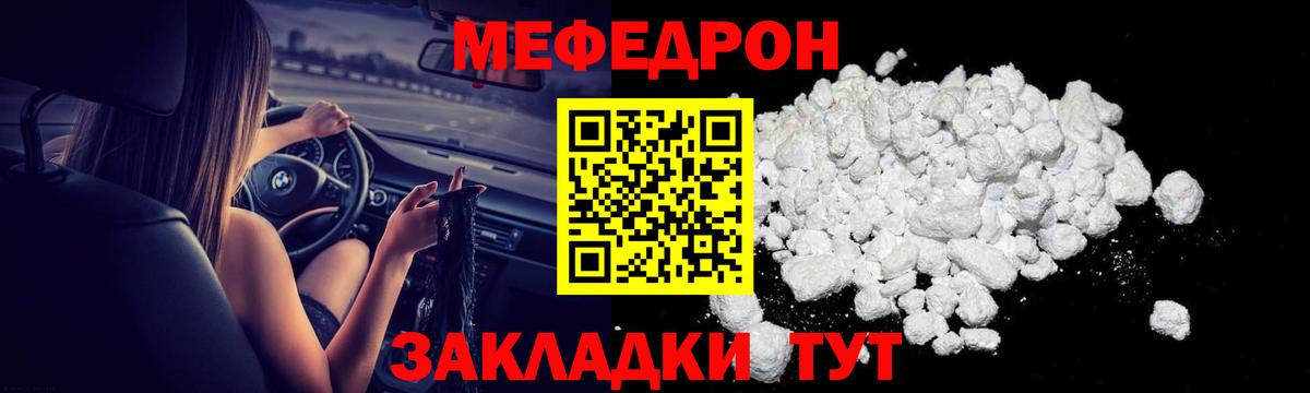 Мефедрон 4 MMC  Меф  Всеволожск  МЕФ  Мефедрон мука  Вход с VPN 