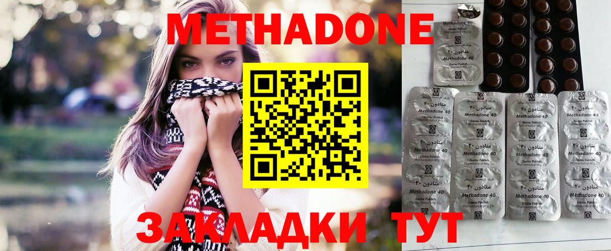 Метадон кристалл  Вход с VPN  блэк спрут вход  Всеволожск  Метадон мёд 