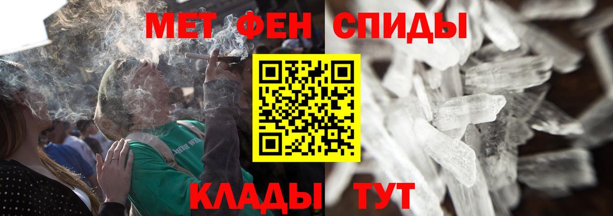 Первитин мет  МЕТАМФЕТАМИН  Всеволожск  Вход с VPN 