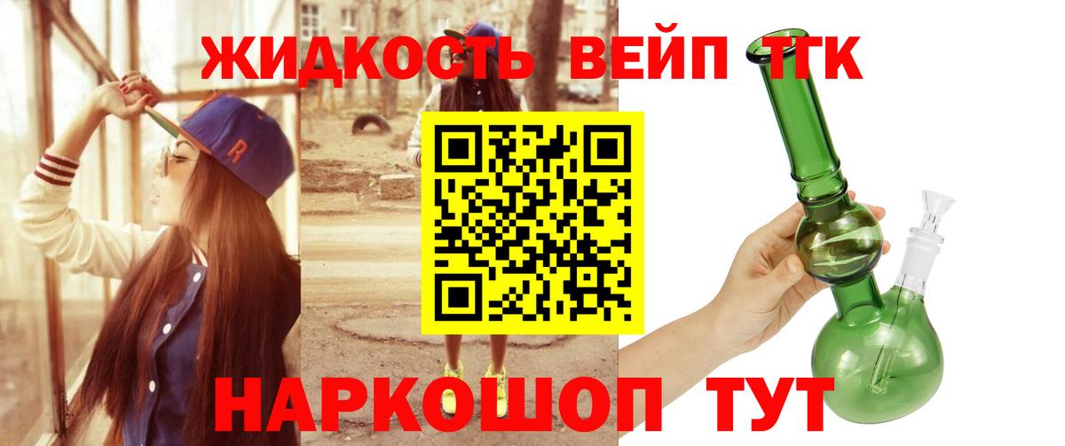 Всеволожск  Дистиллят ТГК концентрат  Вход с VPN 